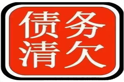 帮助科技公司全额讨回200万软件授权费